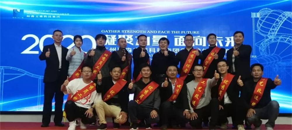 集团领导与优秀管理者、优秀员工、工艺改进奖获得者合影留念