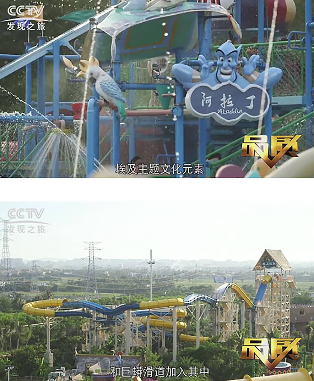 《CCTV-发现之旅》品质栏目报道：挑战自己，感受激情——壹号娱乐-com游乐水上乐之源