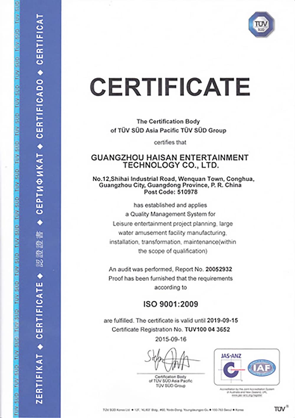 壹号娱乐-com游乐公司通过德国TUV认证