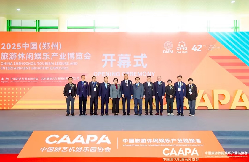 相聚郑州，引爆热潮——壹号娱乐-com游乐亮相2025中国（郑州）旅游休闲娱乐产业博览会，实力领航水上游乐新纪元！