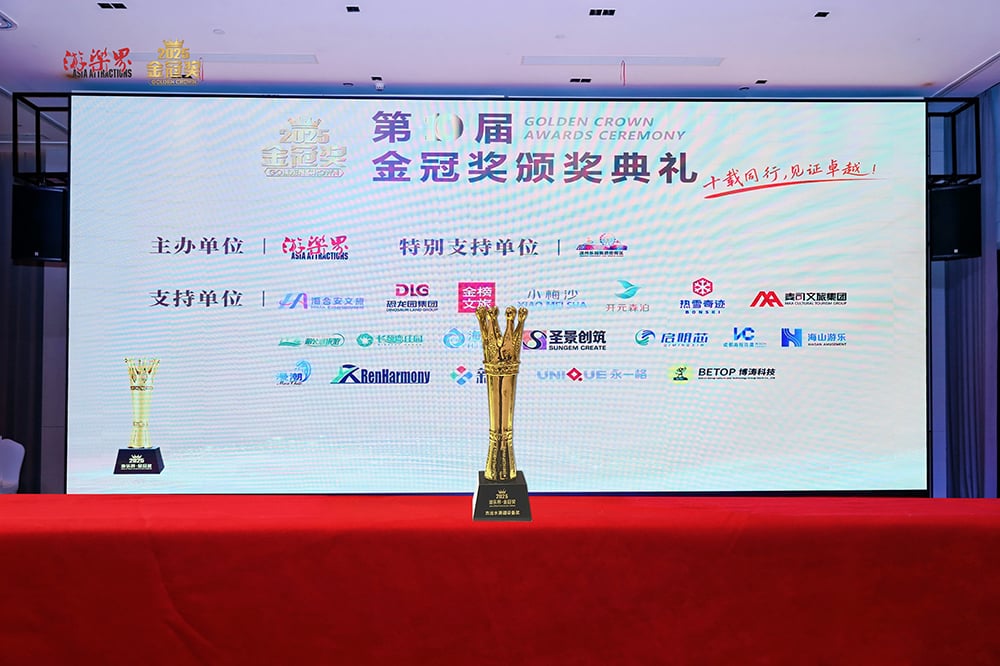 科技铸就非凡体验，专业成就行业标杆——壹号娱乐-com游乐荣膺2025金冠奖“杰出水滑道设备奖”