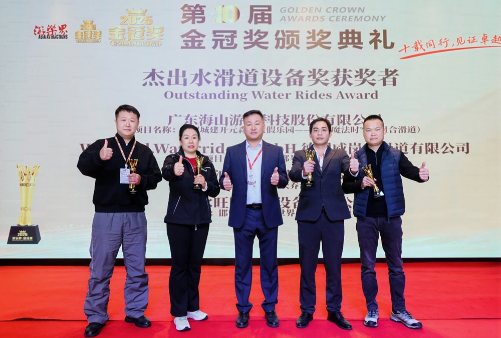 科技铸就非凡体验，专业成就行业标杆——壹号娱乐-com游乐荣膺2025金冠奖“杰出水滑道设备奖”