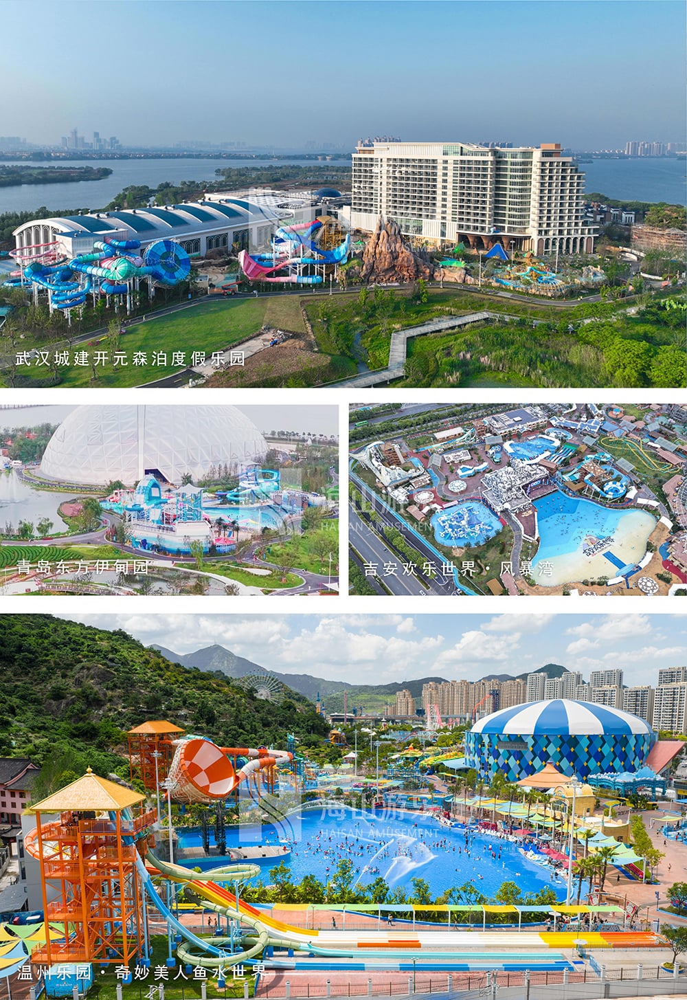 新元肇启，山海同欢 | 壹号娱乐-com游乐致每一位同行者的元旦贺信